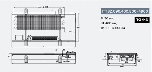 Itermic ITTBZ 090-4300-400 внутрипольный конвектор