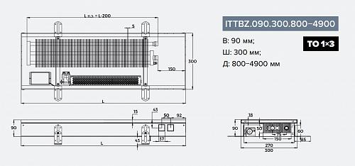 Itermic ITTBZ 090-2100-300 внутрипольный конвектор