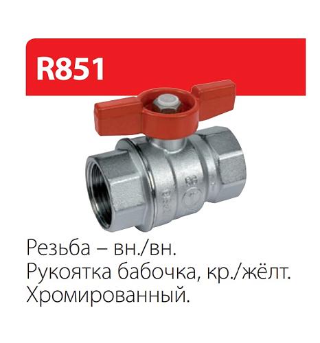 Giacomini 3/4" ВР/ВР Кран шаровой хромированный (ручка-бабочка)