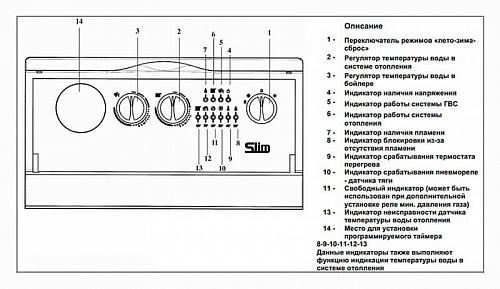 BAXI SLIM 1.230 FiN 4E напольный одноконтурный газовый котел