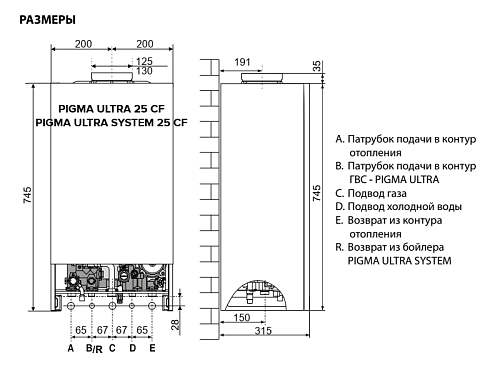 Chaffoteaux (Ariston) Pigma Ultra System 30 FF Настенный одноконтурный традиционный газовый котел
