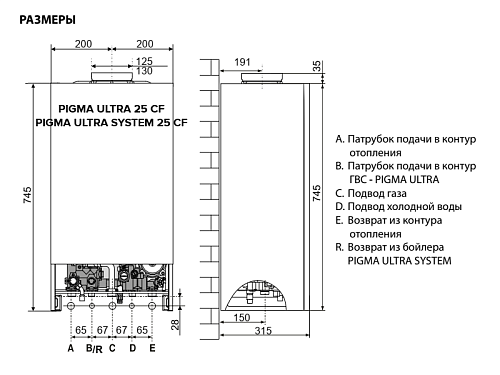 Chaffoteaux (Ariston) Pigma Ultra System 25 FF Настенный одноконтурный традиционный газовый котел