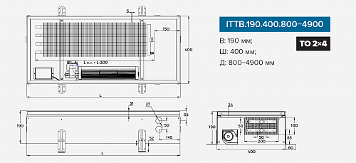 Itermic ITTB 190-1000-400 внутрипольный конвектор