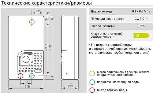 Kospel KDE- 18 Bonus Электрический проточный водонагреватель