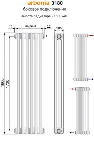 Arbonia 3180/6 секций N12 3/4 KlarLack боковое подключение (прозрачный лак)