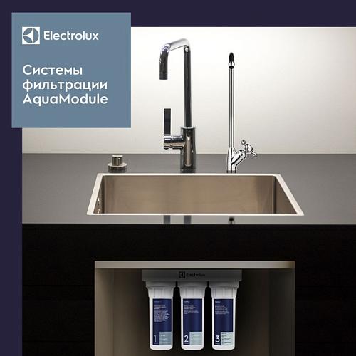 Electrolux AquaModule Universal Фильтр для очистки воды