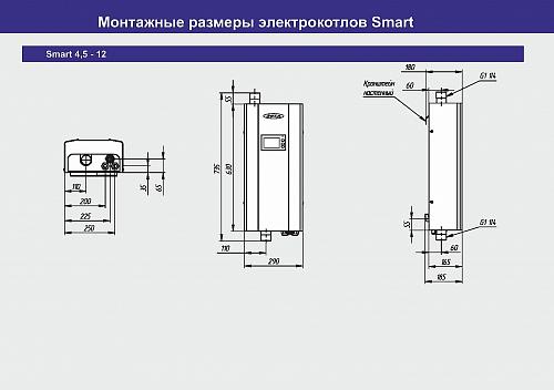ZOTA Smart-7,5 Электрический котел