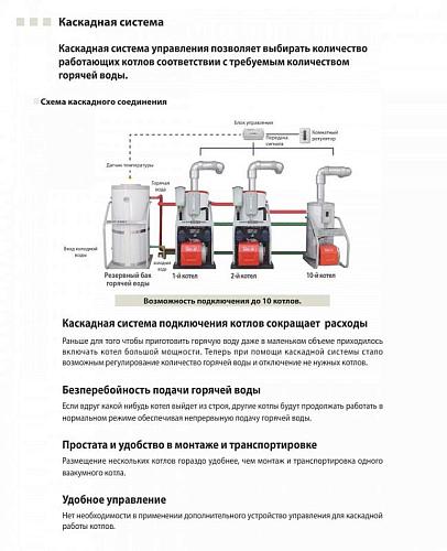 Kiturami KSO-300 Напольный дизельный котел 