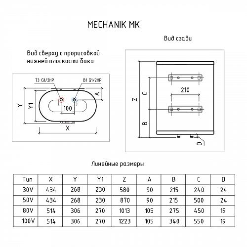 Thermex MK 80 V Эл. водонагреватель накопительный 