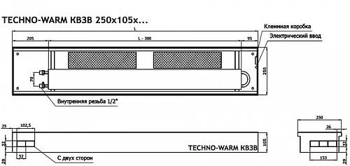 TechnoWarm 250-105-1000 (КВ3В) Внутрипольный конвектор с принудительной конвекцией