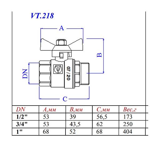 Valtec Base 1" Кран шаровой внутренняя/наружная резьба рукоятка бабочка