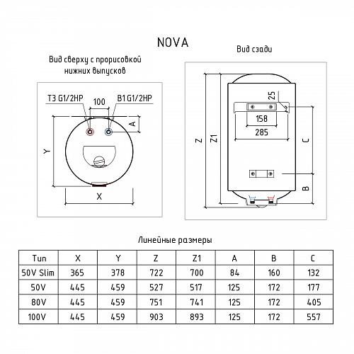 Thermex Nova 50 V Slim Эл. накопительный водонагреватель 