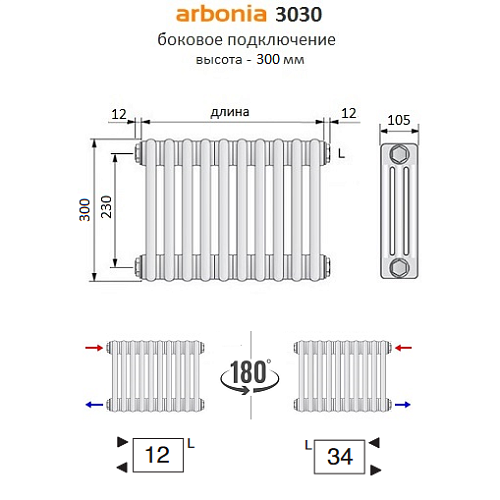 Arbonia 3030 28 секции стальной трубчатый радиатор