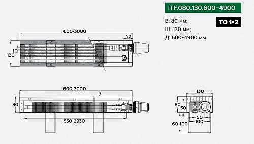 Itermic ITF 80-130-3000 конвектор напольный