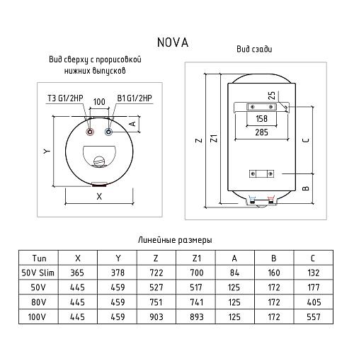 Thermex Nova 50 V Эл. накопительный водонагреватель 