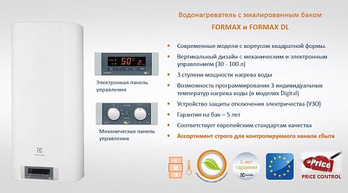 Electrolux EWH 100 Formax  электрический накопительный водонагреватель