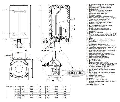 Stiebel Eltron SHZ 30 LCD Электрический водонагреватель